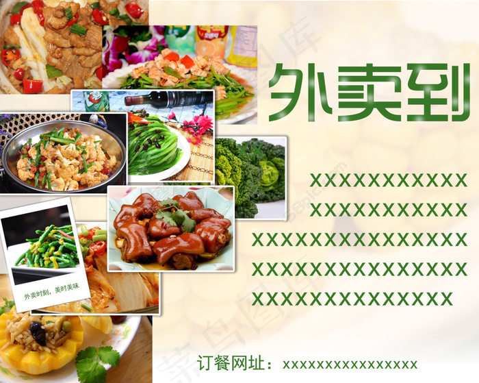 外卖订餐psd模版下载