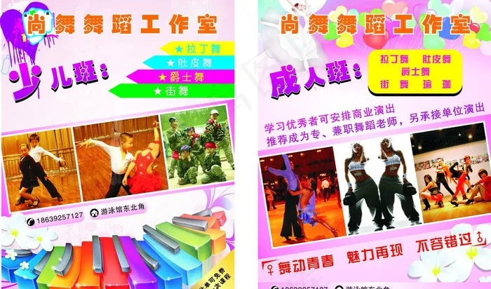 尚舞舞蹈工作室图片cdr矢量模版下载