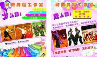 尚舞舞蹈工作室图片