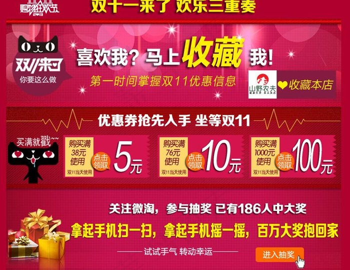 双十一图片psd模版下载