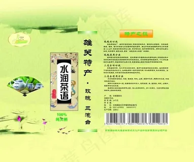 西北特产水润茶语