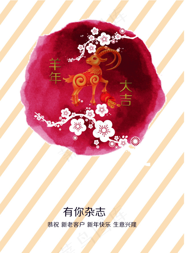 新年画册设计psd模版下载