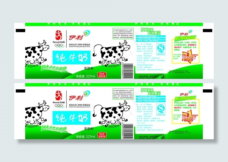 伊利纯牛奶袋图片