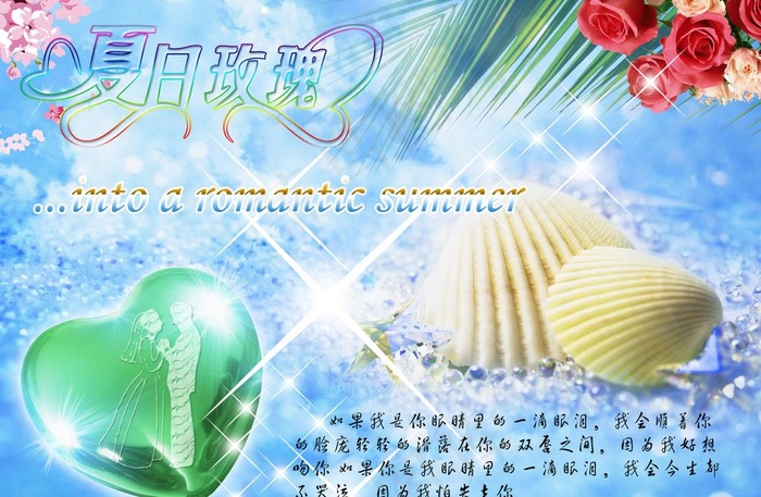 漂亮贺卡图片psd模版下载