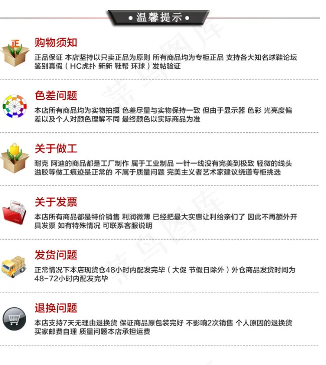 淘宝宝贝详情温馨提示psd模版下载