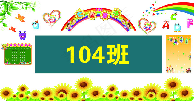 校园文化墙雕刻(9606X5039(DPI:40))psd模版下载