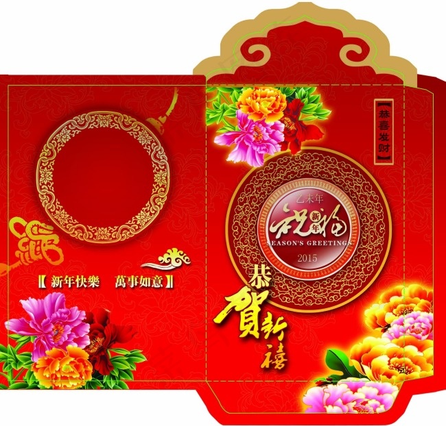 新年红包psd模版下载
