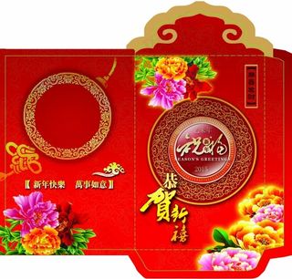 新年红包