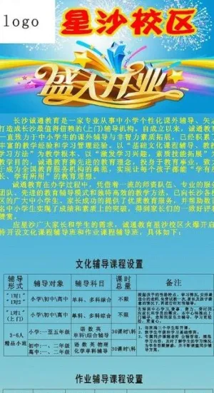 培训机构易拉宝图片