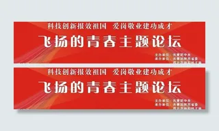 飞扬的青春图片