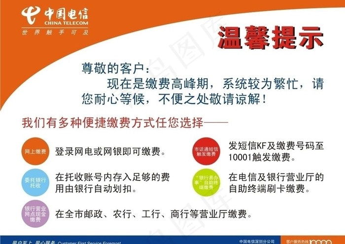 指示牌温馨提示图片cdr矢量模版下载