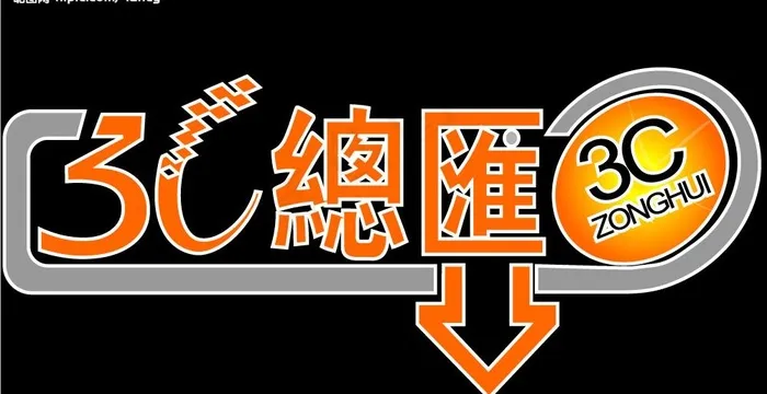 3c总汇图片ai矢量模版下载