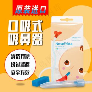 婴幼儿宝宝口吸式吸鼻器必备主图直通车淘宝