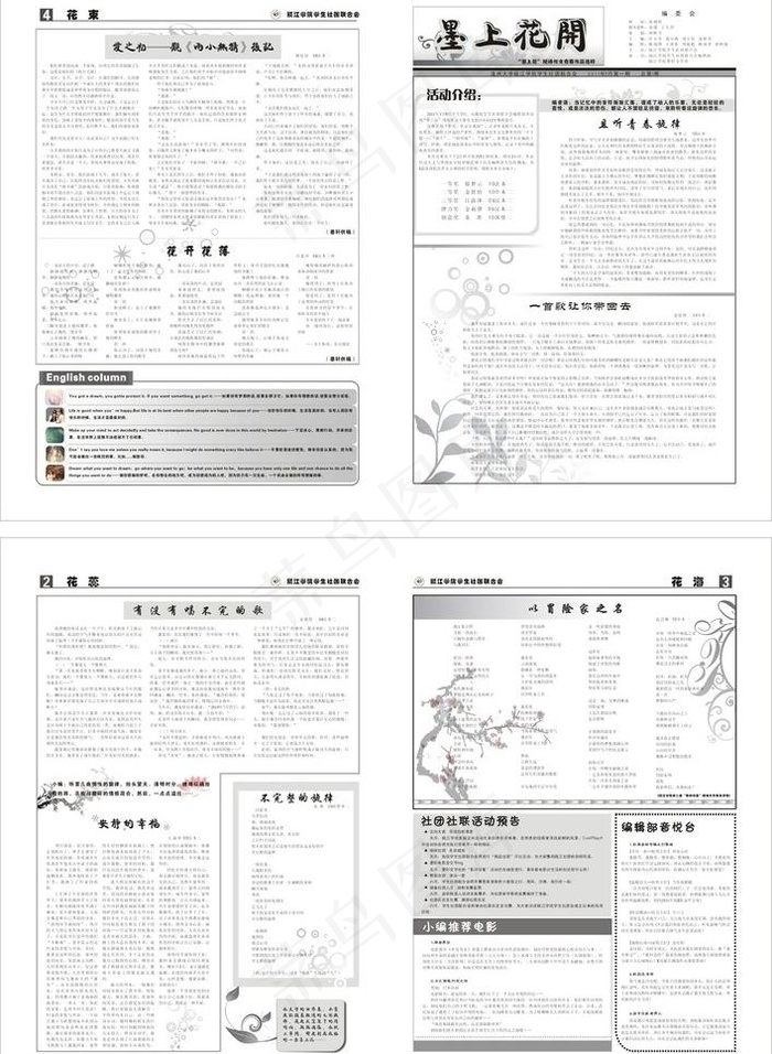 报纸图片cdr矢量模版下载