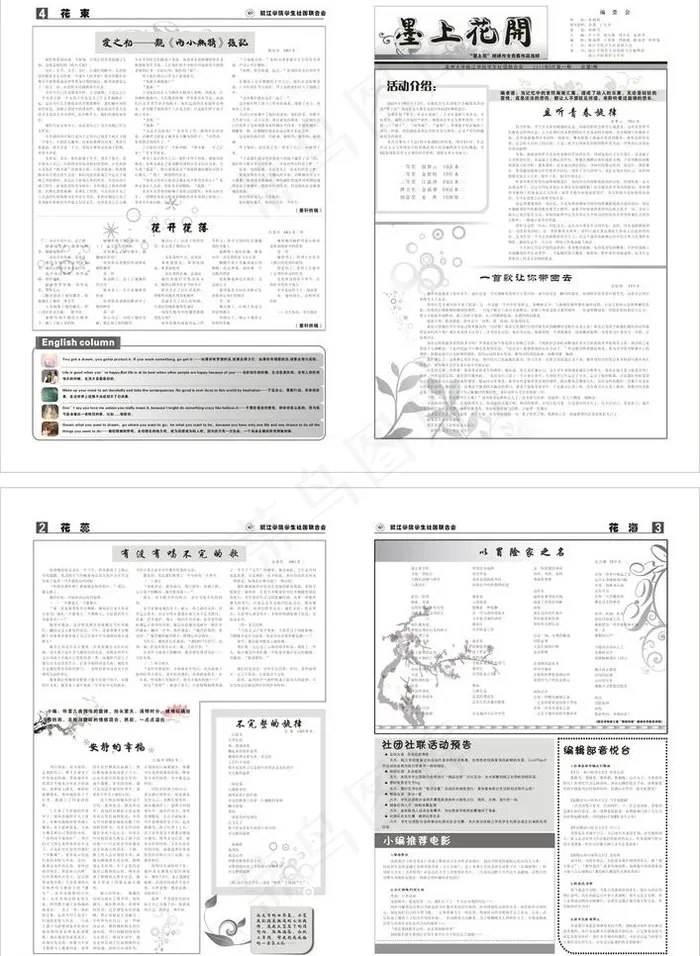 报纸图片cdr矢量模版下载