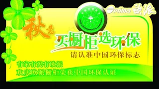 欧派广告吊牌图片