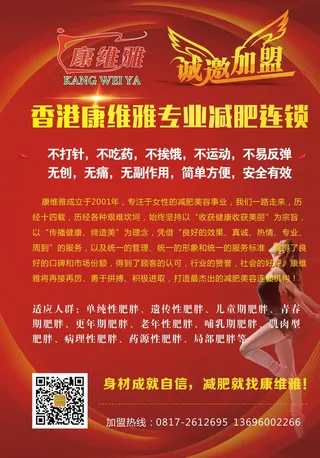 美容行业宣传DM单图片