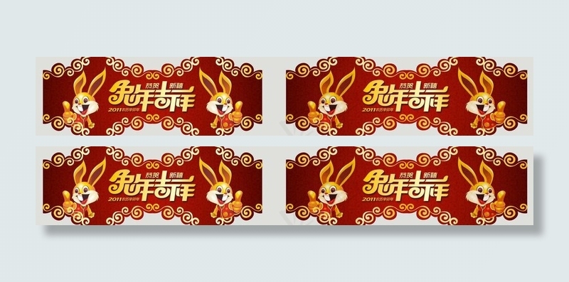 兔年吉祥图片cdr矢量模版下载