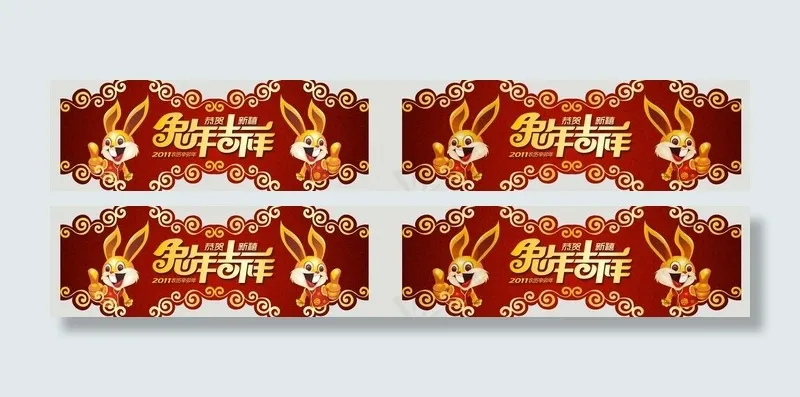 兔年吉祥图片cdr矢量模版下载