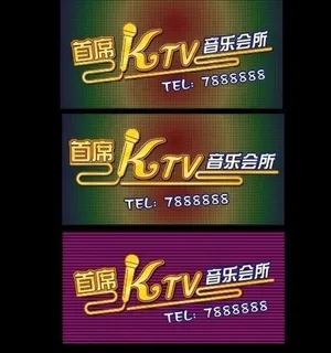 ktv音乐会所图片