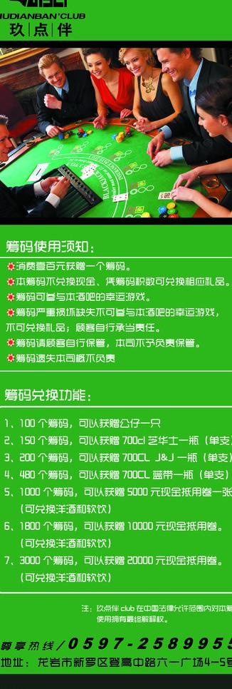 酒吧x展架图片(2362X6299(DPI:100))psd模版下载