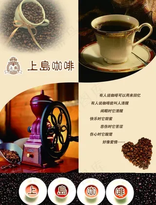 上岛咖啡图片