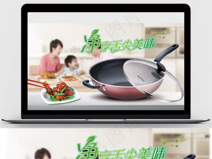淘宝天猫炒锅关联销售模板psd模版下载