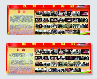 政务工作剪影图片 政务工作剪影图片