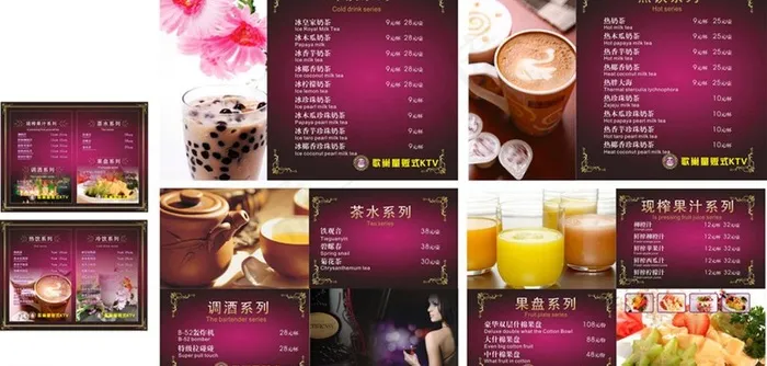 ktv酒水单图片(810X545)cdr矢量模版下载