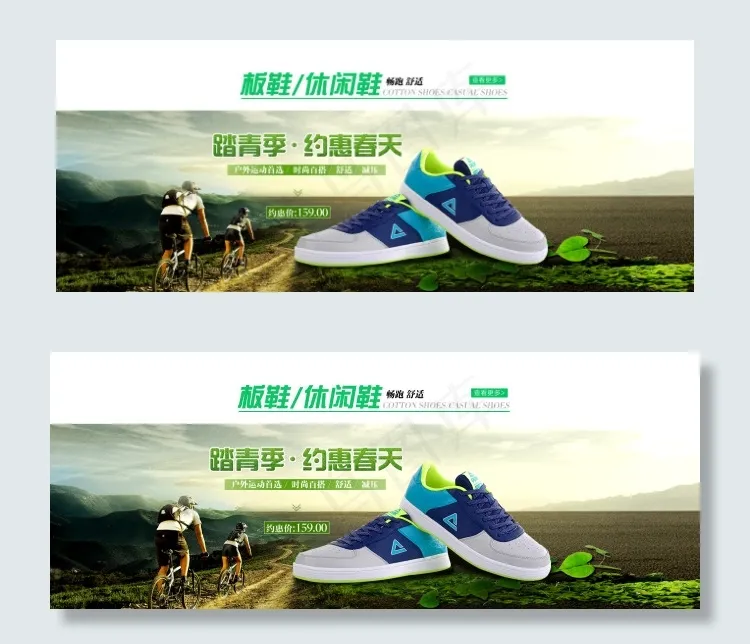 时尚潮流百搭休闲滑板鞋psd模版下载