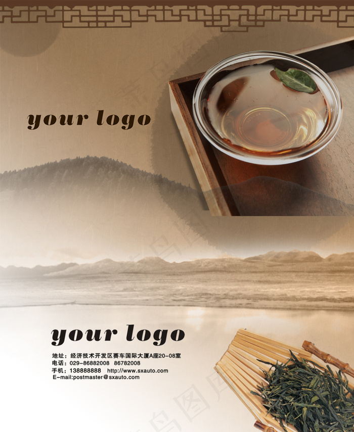 古典茶叶名片(1063X1299(DPI:300))psd模版下载