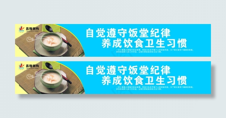 食堂文化cdr矢量模版下载