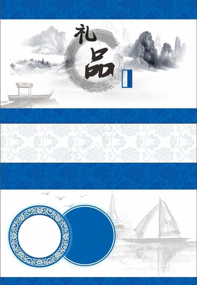 山水酒具包装图片cdr矢量模版下载