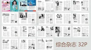 综合杂志图片