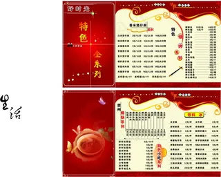 好时光特色菜菜谱矢量素材