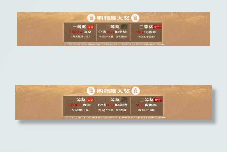 购物抽大奖psd模版下载