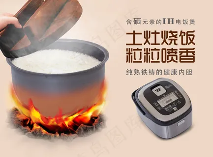 IH电饭煲 铸铁电饭锅 土灶烧饭硒...