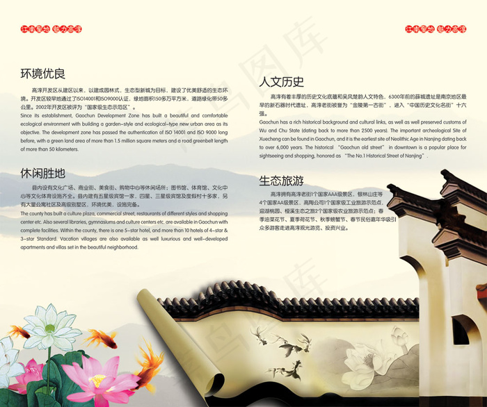 古韵人文旅游宣传画册psd模版下载
