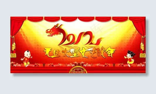 2012春节元旦晚会背景PSD素材