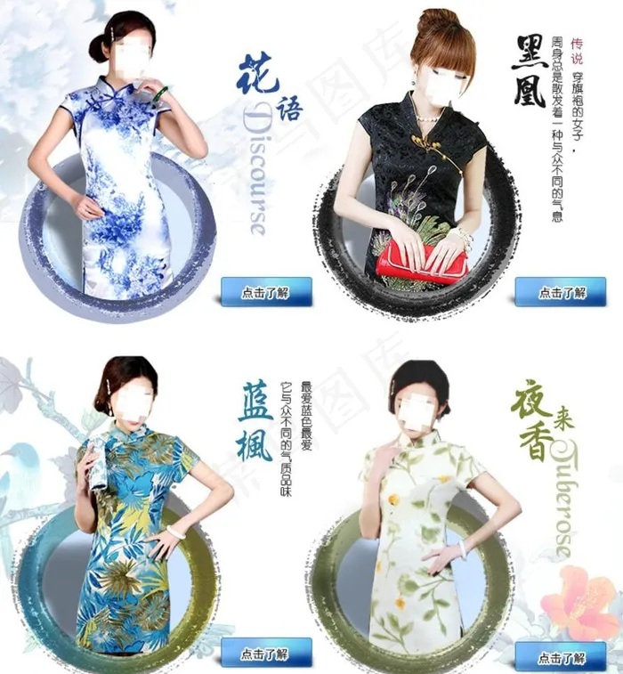 旗袍详情 旗袍 海报psd模版下载