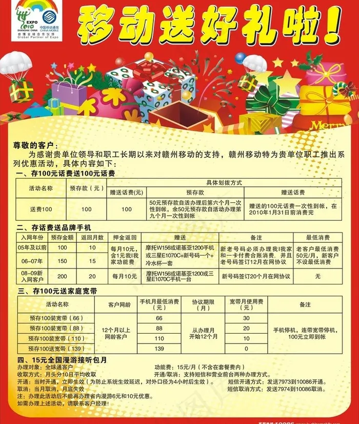dm单 宣传单设计模图片cdr矢量模版下载