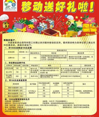 dm单 宣传单设计模图片