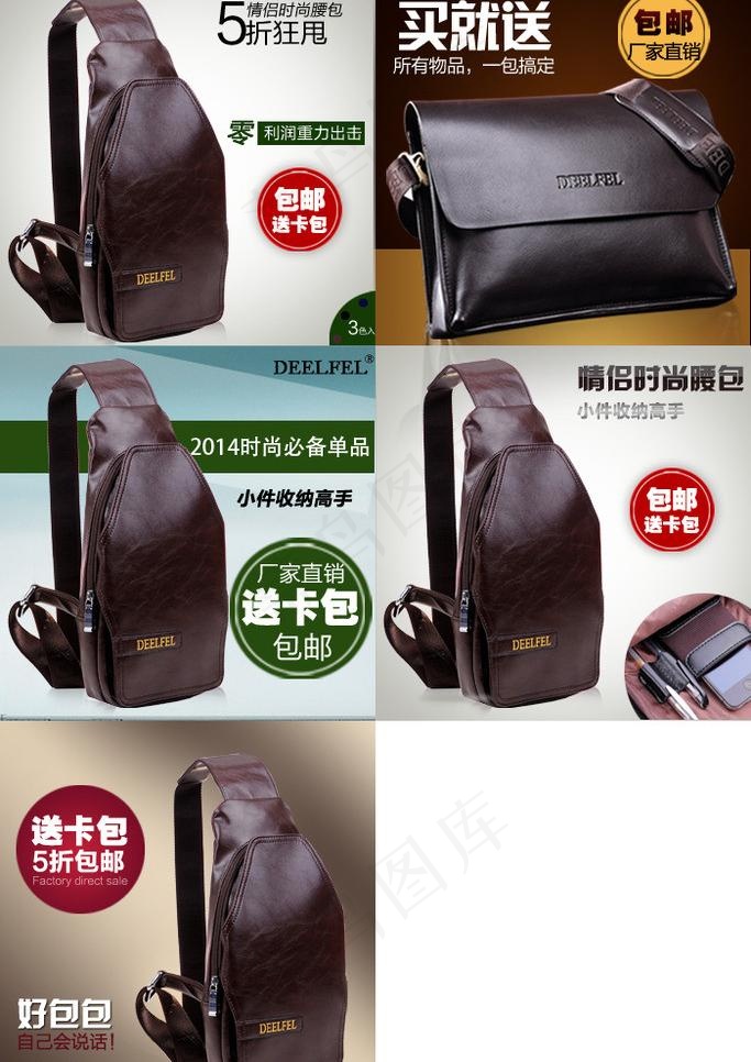 包包直通车 主图图片