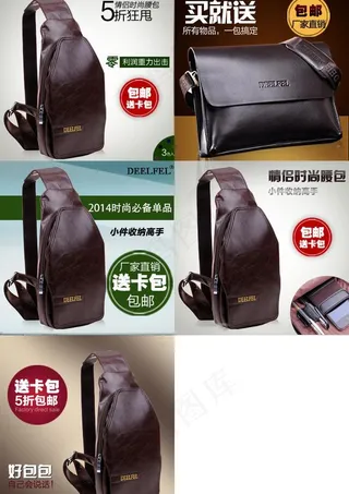 包包直通车 主图图片