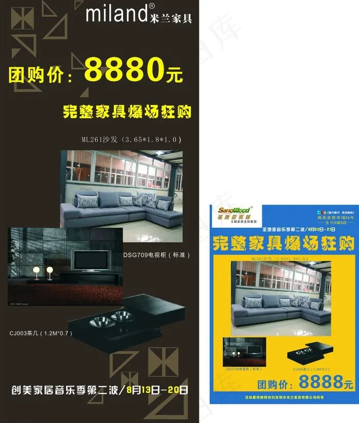 装饰公司x展架图片cdr矢量模版下载