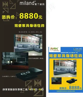 装饰公司x展架图片