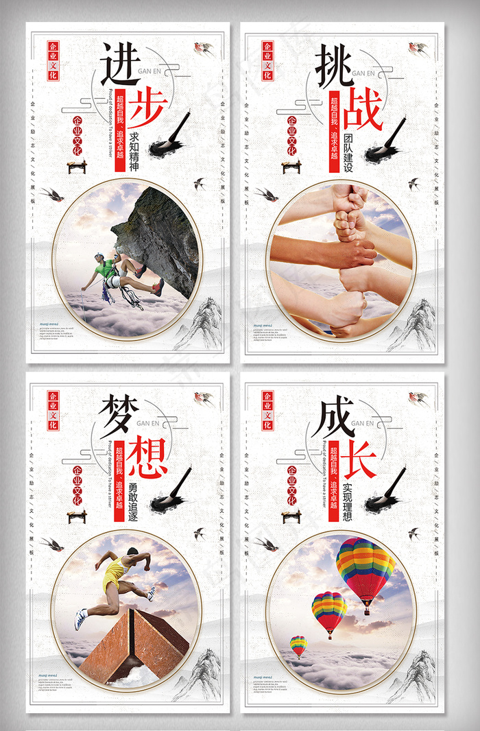 2018公司企业文化精神激励口号挂...(2362X3780(DPI:120))psd模版下载
