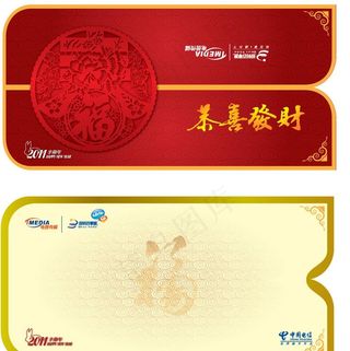中国电信新年贺卡图片