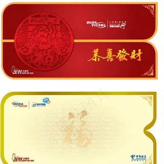 中国电信新年贺卡图片