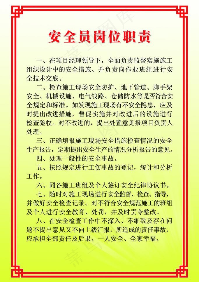 制度牌子图片